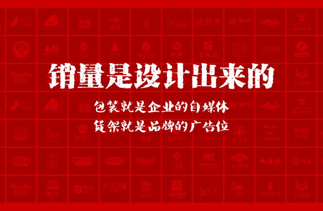 一家以提升产品销量为导向的义马市包装设计机构